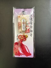  US Seller JAPANESE OMAMORI Charm Good luck Talisman traffic safety with Bell