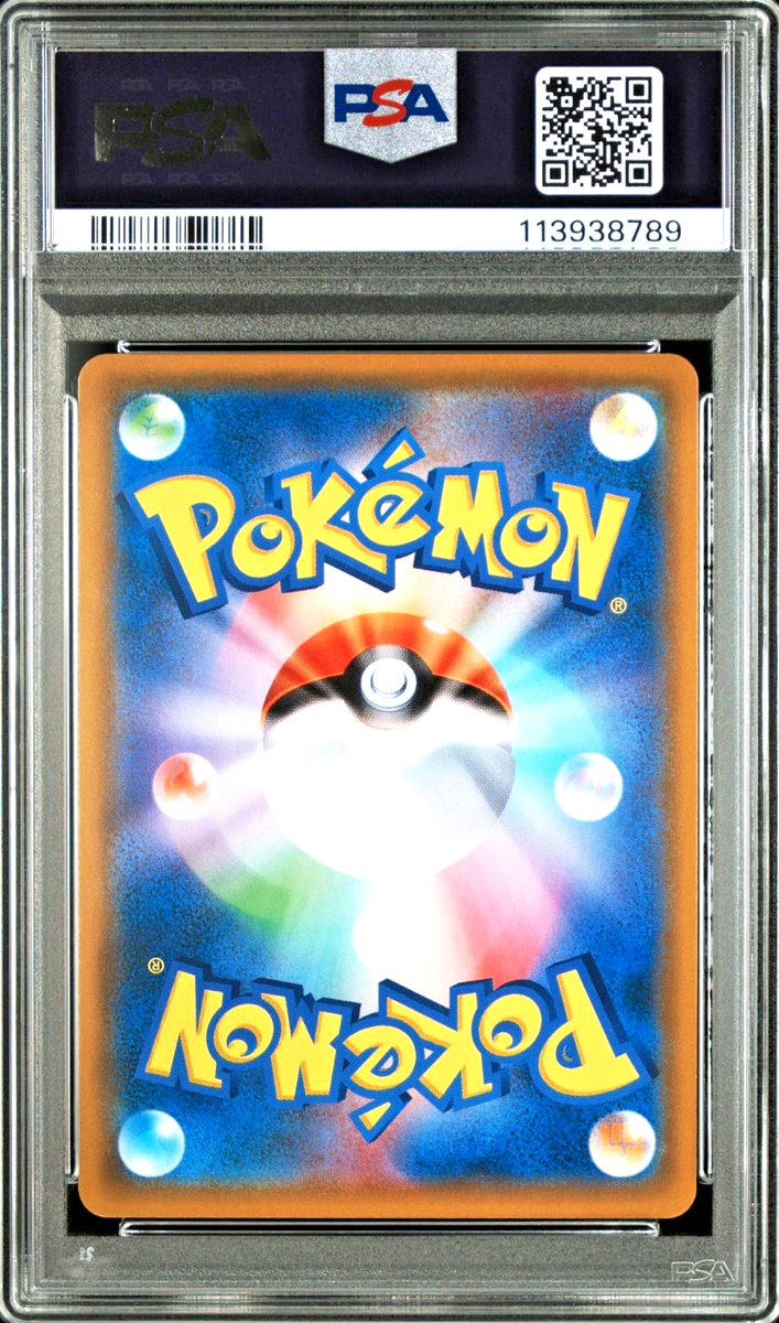 PSA 9 Reshiram & Charizard SR 096 Tag Team GX Sun & Moon 2019