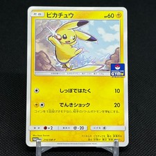 【PSA9】ピカチュウ 214/SM-P　しっぽではたく　ジム　プロモ Pikachu #214/SM-P Prices | Pokemon Japanese Promo | Pokemon Cards