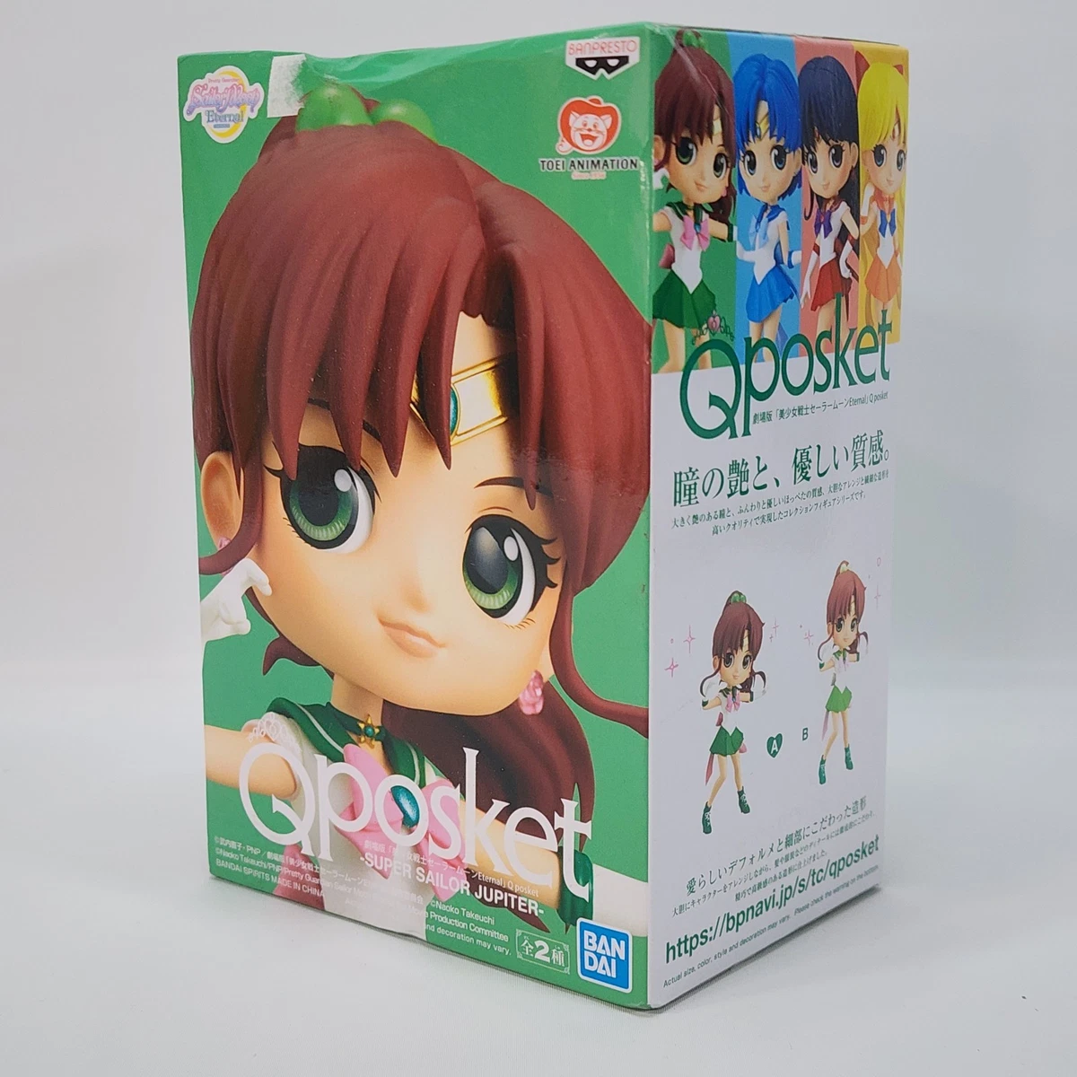 BanPresto - The Movie Sailor Moon Eternal - Super Sailor Moon Q posket Figure, Multicolore