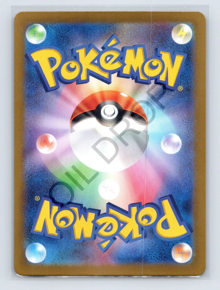 Cyclizar R 068/078 sv1v Violet ex PokemonCard japanese - Image 2 of 2