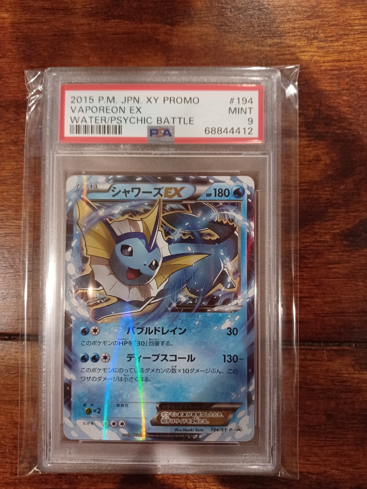 Vaporeon ex 2015 Japanese XY-P Promo #194/XY-P Water/Psychic