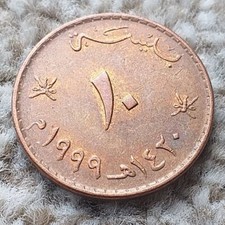 10 Baisa 1999 Oman Coin  By coin_lovers