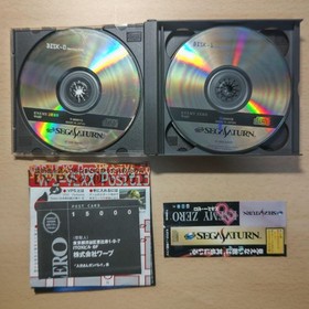 ENEMY ZERO Enemy Zero Saturn 6s