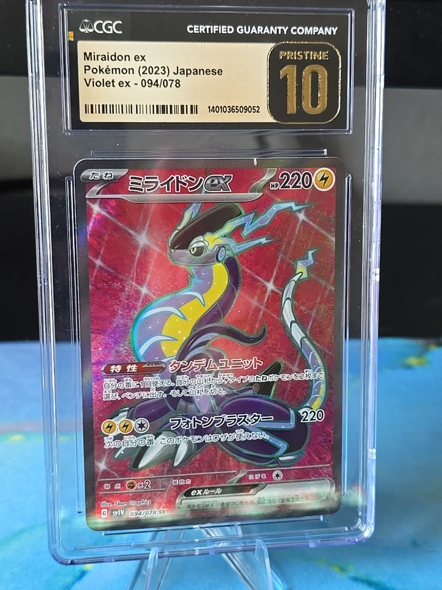ミライドンEx SR sv1v 094/078 CGC PERFECT 10 🔥 Miraidon ex 094/078 Violet Ex Holo Jpn Super Rare Art Secret