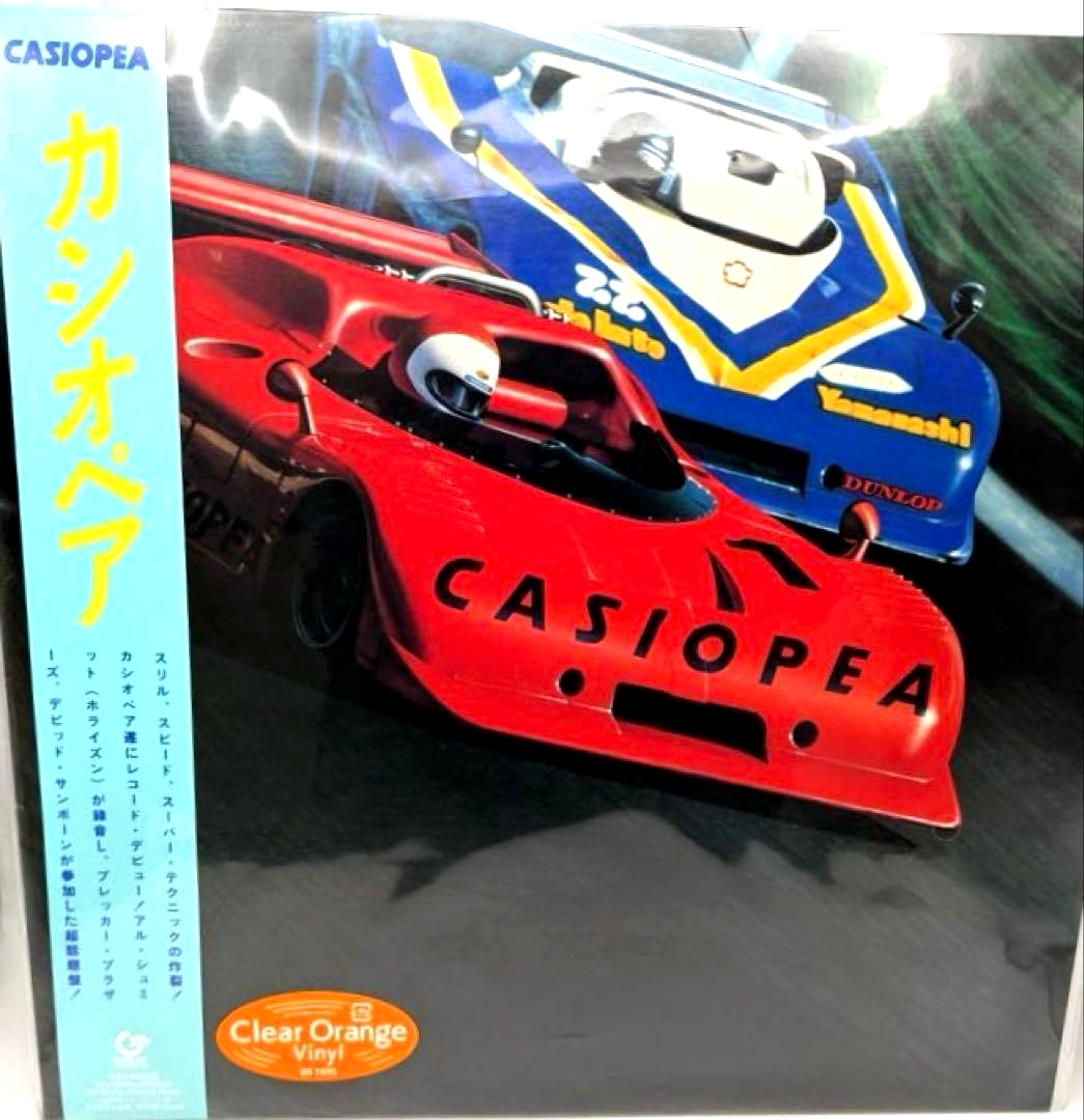 Casiopea by Casiopea (Record, 2021) for sale online | eBay