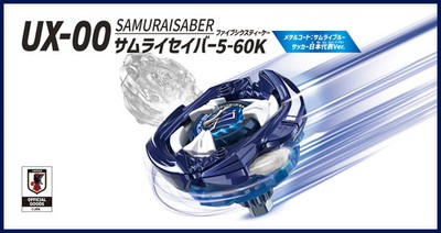 Presale BEYBLADE X UX-00 Samurai Saber 5-60K Metal Coat: Samurai