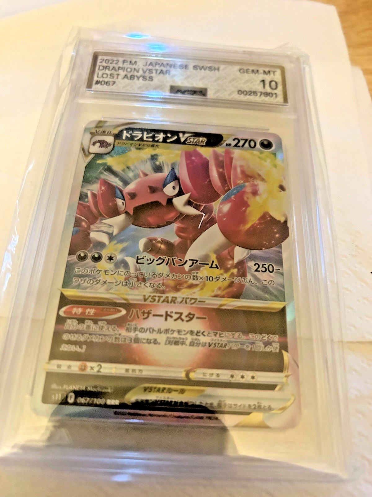 AGS 10 Drapion Vstar 67/100 Lost Abyss Japanese Pokemon Card