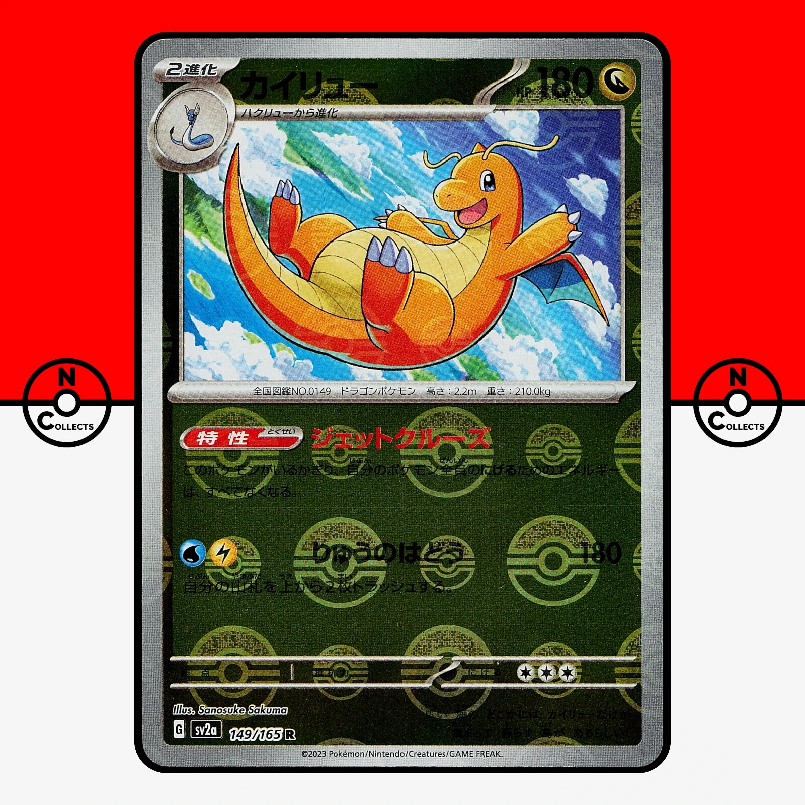 Pokemon Dragonite Reverse Holo 149/165 sv2a 151 Japanese LP-NM