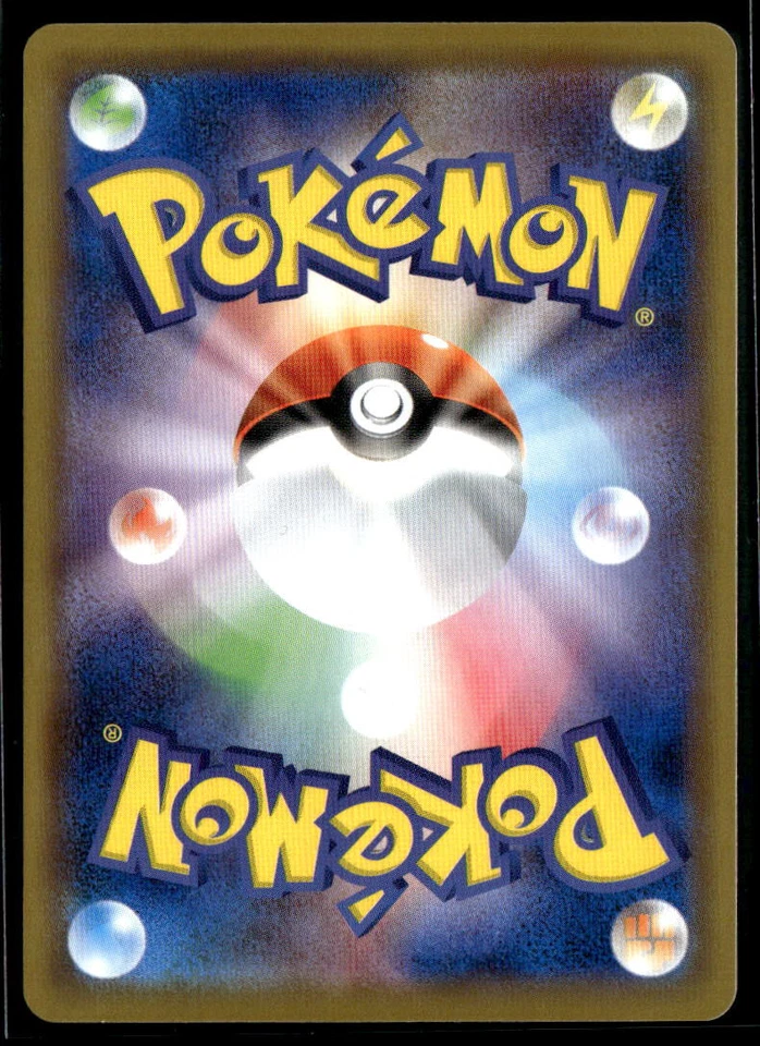 Psyduck 017/064 - Pokemon Japanese Sun & Moon - SM11a Remix Bout - Image 2 of 2