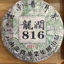 2022 Yunnan Longrun Pu-erh Tea Cake 816 Unfermented Pu'er Puer Raw Tea 357g