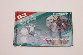 Xevious Nintendo Famicom Japan Box Manual *US Seller* *Works*
