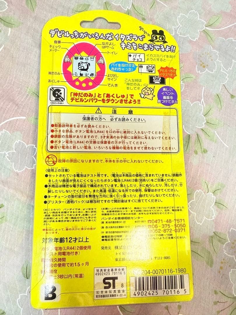 Tamagotchi Deviltchi Version White Color 1998 Bandai Limited