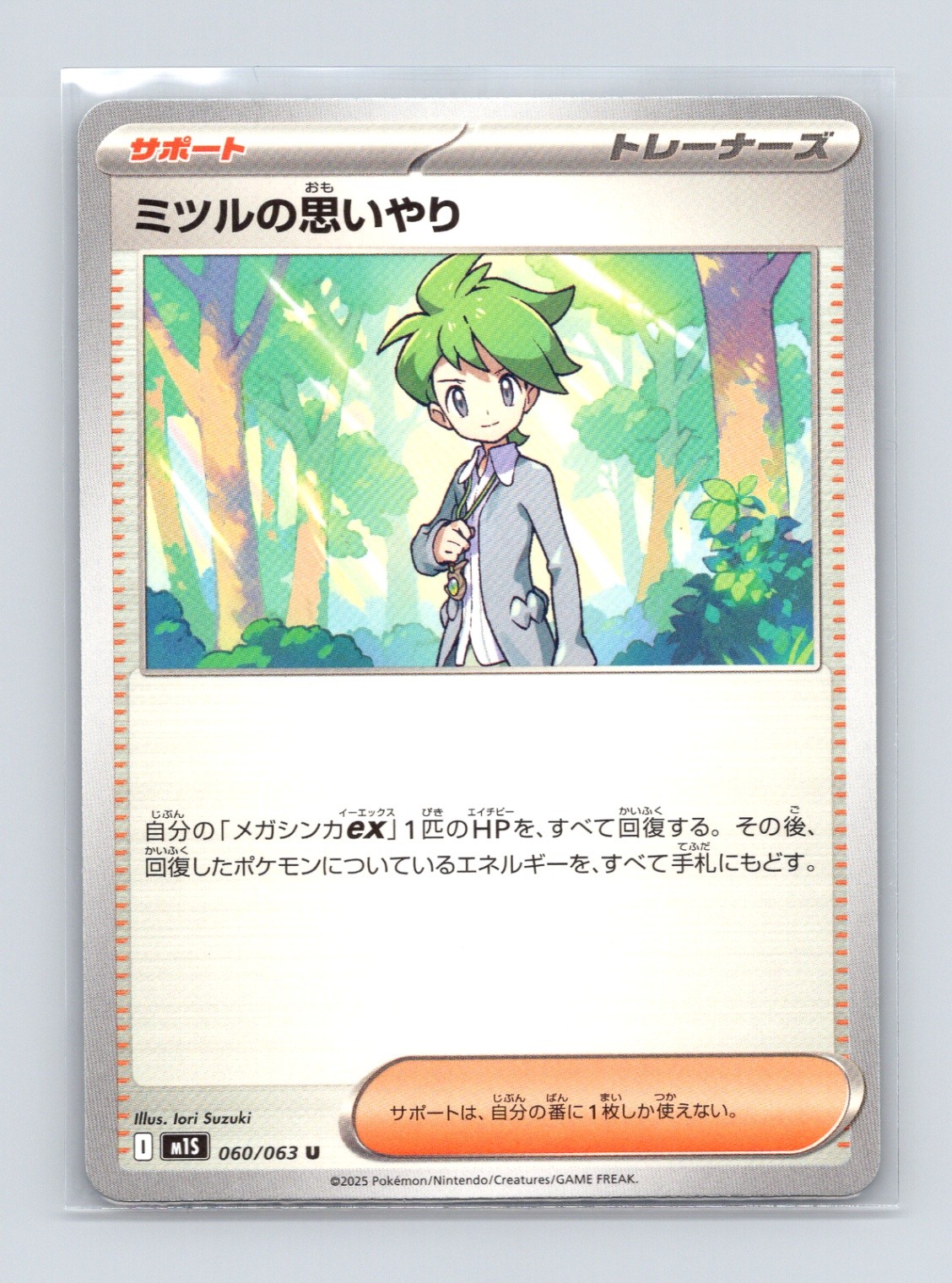 Pokémon TCG Wally's Compassion - 060/063 m1S: Mega Symphonia Normal NM