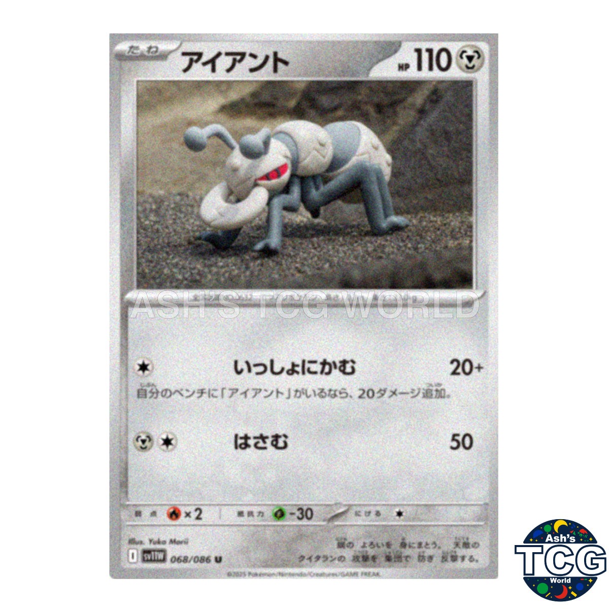 Durant U 068/086 SV11W White Flare Pokemon Card Japanese