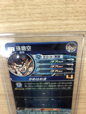 UGM1-SEC4 孫悟空【№1128】 PSA 10 SDBH Son Goku UGM1-SEC4 Akira Toriyama Super Dragon