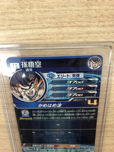 Super Dragon Ball Heroes UGM1-SEC4 Son Goku JCC Bandai importación de Japón - Imagen 5 de 6