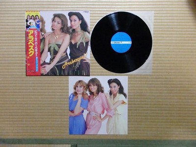 Arabesque   Billy's Barbeque (Arabesque V)  VIP-28024 Japan Insert Obi NM