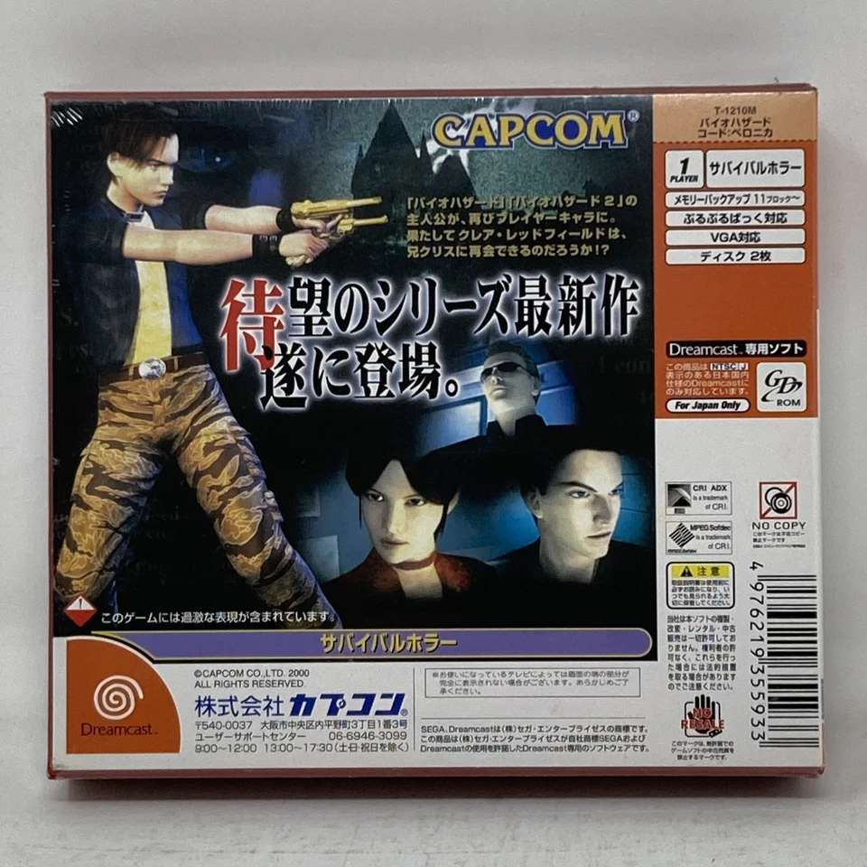Biohazard Code Veronica Resident Evil Dreamcast Japanese Sealed - Image 2 of 4