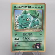Pokemon Card Erika's Bulbasaur Lv.15 Old Back Glossy Promo VG Japanese x159