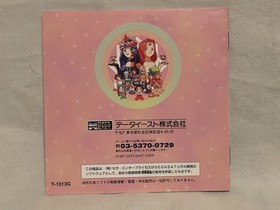 1997 Sega Saturn Magical Drop III: Toretate Zoukangou Japan T-13136 SS US Seller
