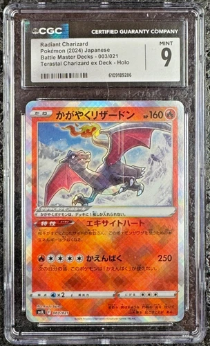 POKEMON RADIANT CHARIZARD 2024 JPN BATTLE MSTR DECKS-003 TERASTAL ex DECK💎CGC 9