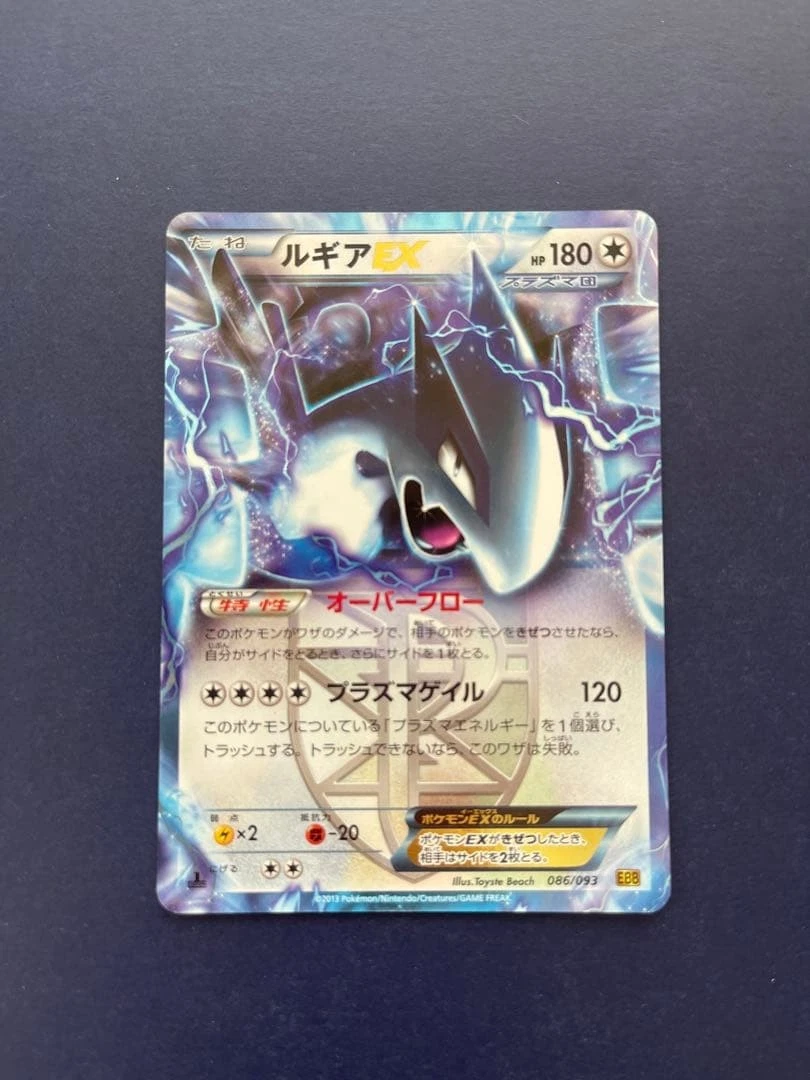 Lugia ex 086/093 Ex Battle Boost for sale | eBay
