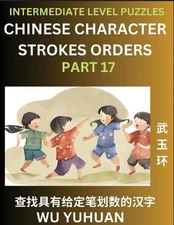 Counting Chinese Character Strokes Numbers (Part 17)- Intermediate Level Test Se