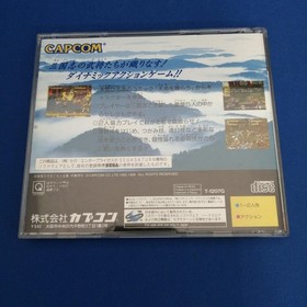 CAPCOM Tenchi wo Kurau IISekiheki no Tatakai Sega Saturn Software / Tenchi wo