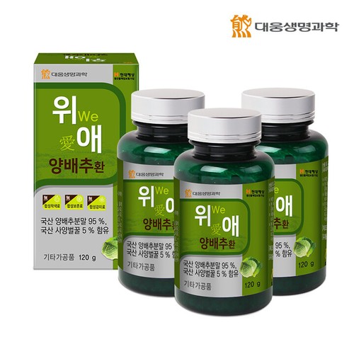 3Pack Cabbage Pill 100 Cabbage Good for Stomach 양배추환 ,Daewoong Made in