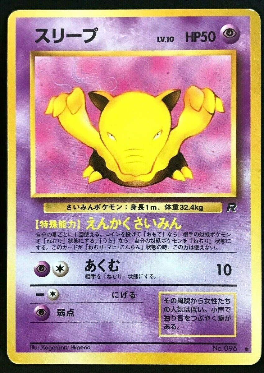 Drowzee Pokemon Card Game No.096 Pokémon Japan Nintendo Pocket