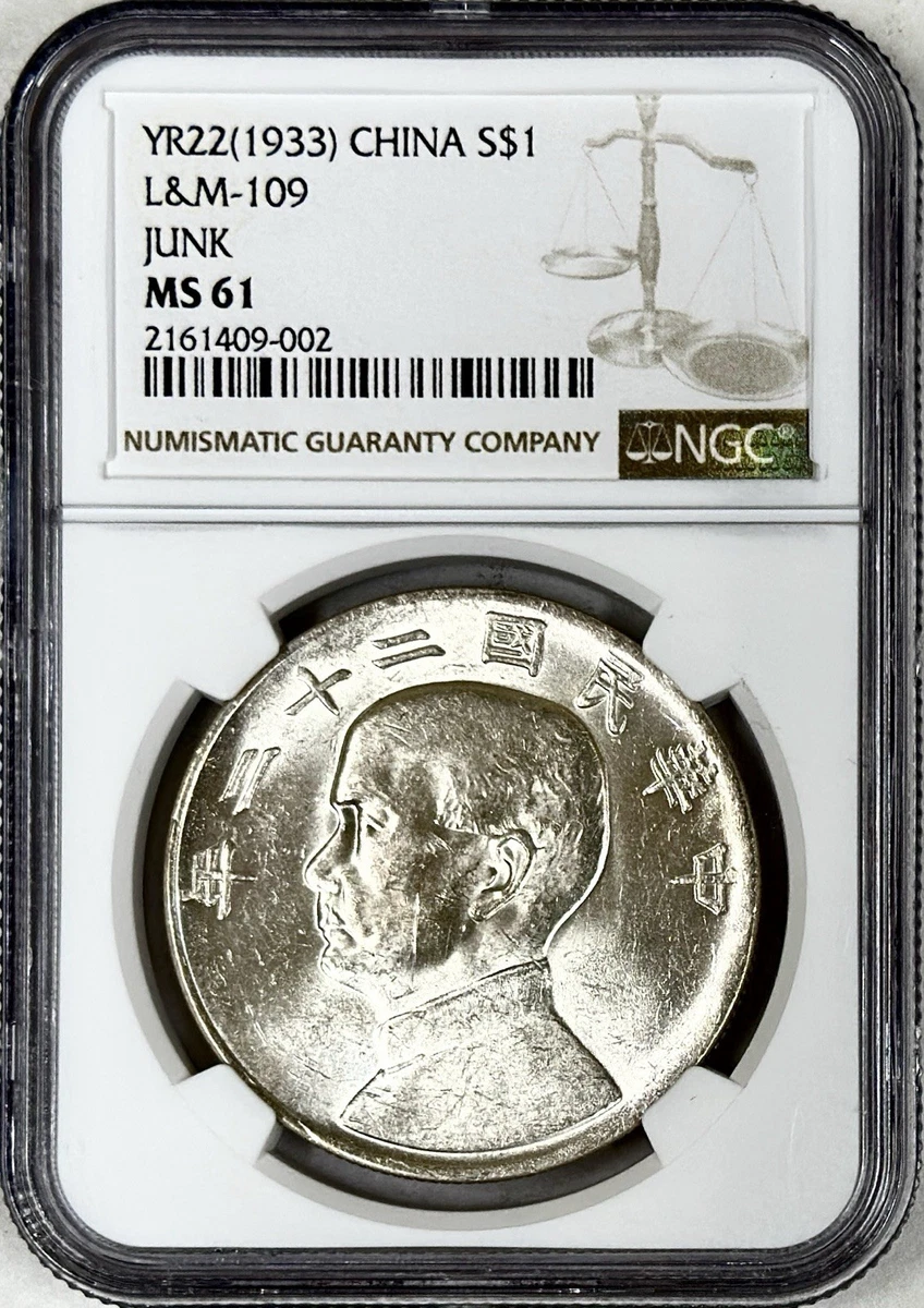 1933 年中华帝国银币(Pre - 1948) | eBay