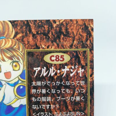 Arle Nadja C85 Puyo Puyo Sun Mado Monogatari Card sega compile