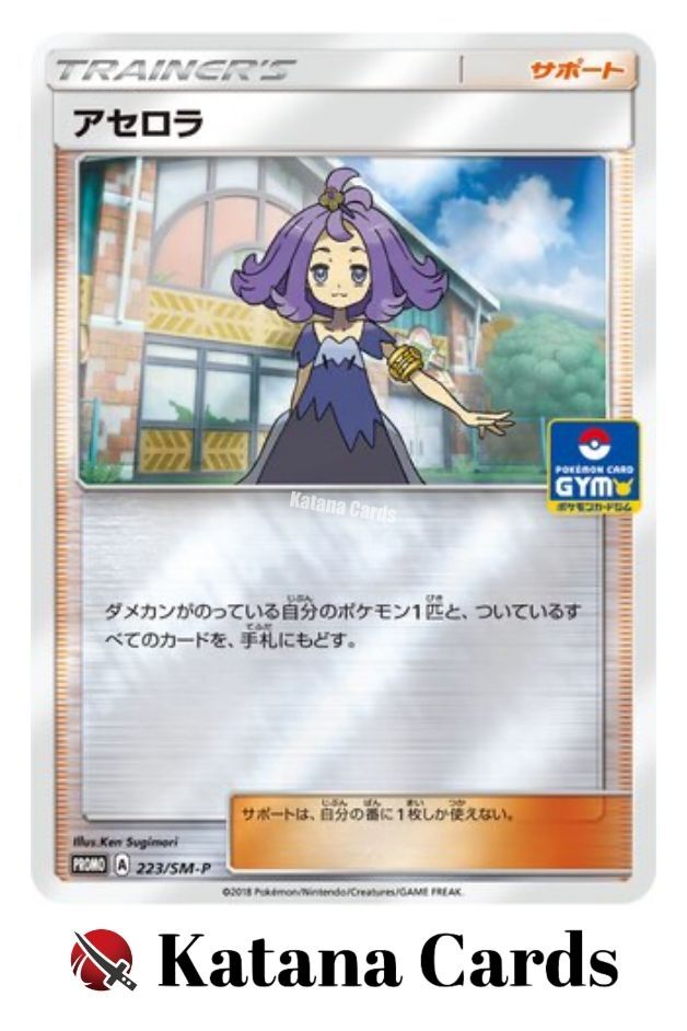 EX/NM Pokemon Cards Acerola PROMO 223/SM-P SM-P Japanese | eBay