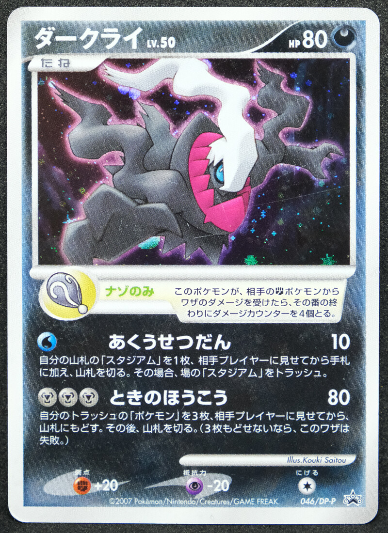 Darkrai Holo Promo 046/DP-P 2007 Vintage Rare Nintendo Pokemon