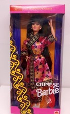 Vintage Chinese Barbie Doll In Box. Collector's Edition. Box has DAMAGE