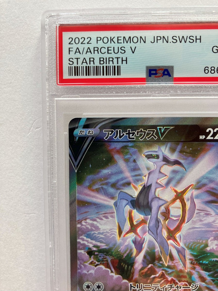 Pokemon TCG PSA 10 Arceus V 112/100 SR SA Star Birth Sword