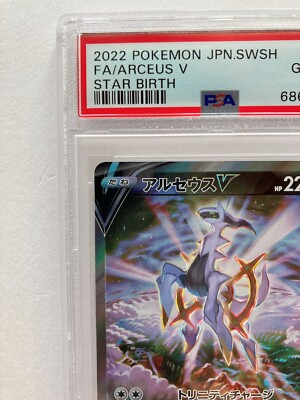 Pokemon TCG PSA 10 Arceus V 112/100 SR SA Star Birth Sword
