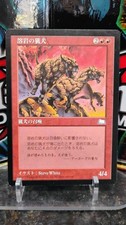 LAVA HOUNDS Japanese Version MAGIC The Gathering SUMMON 1997 Trading Card MTG
