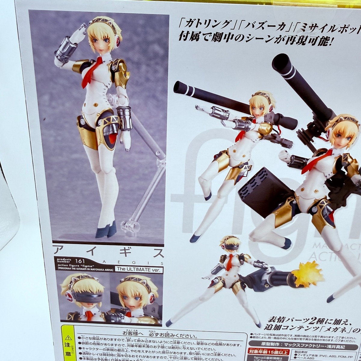 figma 161 Aigis The Ultimate ver. Persona 3 P4A Factory Sealed