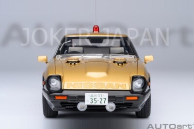 NISSAN SUPER Z ゴールドモデル AUTOART 77476 Scale 1/18 | NISSAN FAIRLADY Z (S130) SEIBU