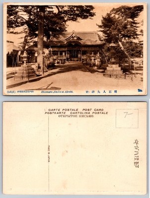 Akimarus Jinsha At Atami Shrine Postcard