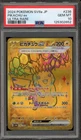 Pokemon Pikachu ex Terastal Festival Japanese Ultra Rare #236 PSA 10 Gem Mint