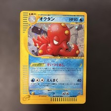 Octillery [1st Edition] #40 Prices | Pokemon Japanese Wind from