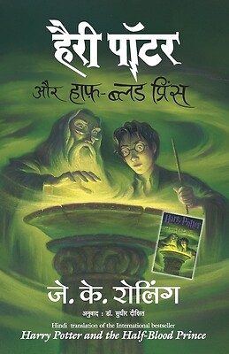 Harry Potter and the Half-Blood Prince HP6 by JK Rowling