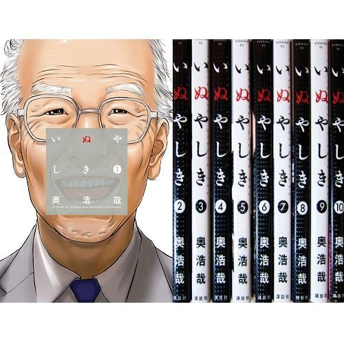 Inuyashiki