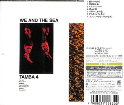 Tamba 4 Jazz/Bossanova/Latin NEW CD(SHM-CD) 