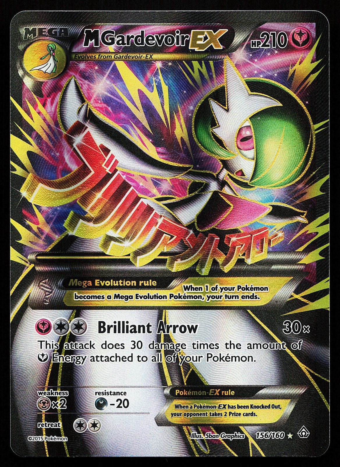 M Gardevoir EX 156/160 Ultra Rare Full Art XY Primal Clash Pokémon Card