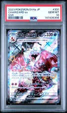 2023 POKEMON JAPANESE SV4A-SHINY TREASURE EX SSR #331 CHARIZARD EX PSA 10