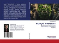 Formula Integracii Boris Zalesskij Taschenbuch Russisch 2025 Ean 9786208430047